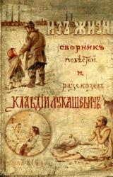 Книга Даша Севастопольская