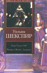 Книга Генрих VIII