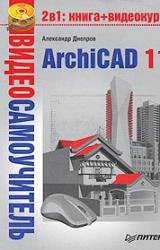 Книга ArchiCAD 11