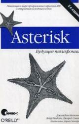 Книга Asterisk™: будущее телефонии Второе издание