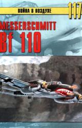 Книга Messerschmitt Bf-110