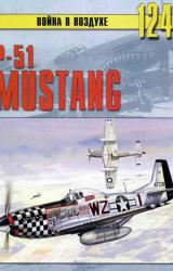 Книга P-51 Mustang