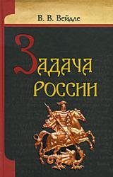 Книга Задача России