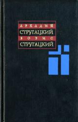 Книга Собрание сочинений: В 11 т. Т. 2: 1960-1962 гг.
