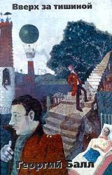 Книга Луг в цвету