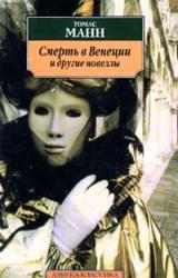 Книга Луизхен