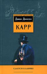 Книга Сдаётся кладбище