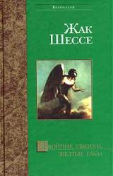 Книга Лучшее в моей жизни