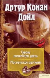 Книга Секрет комнаты кузена Джеффри