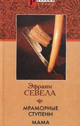 Книга Мама