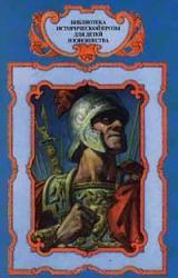 Книга Марий и Сулла