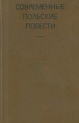 Книга Мартовский день