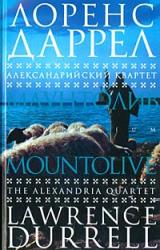 Книга Маунтолив
