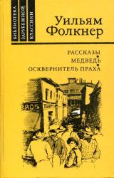 Книга Медведь