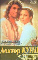 Книга Меж двух миров