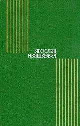 Книга Мельница на Лютыне