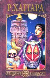 Книга Месть Майвы