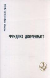 Книга Мистер Ч. в отпуске