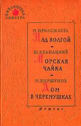 Книга Младшая