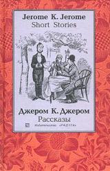 Книга Мое знакомство с бульдогами
