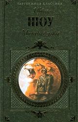 Книга Молодые львы