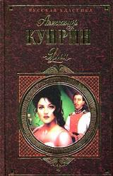 Книга Молох