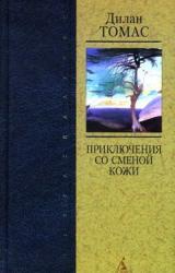 Книга Морская даль