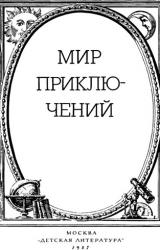 Книга Сигнал тревоги