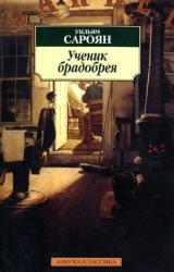 Книга Мост