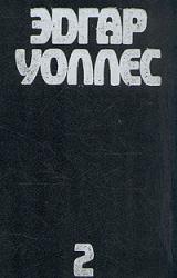 Книга Сильнее Скотленд-Ярда