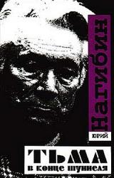 Книга Моя золотая теща