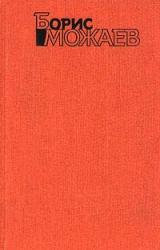 Книга Мужики и бабы