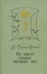 Книга Мурашов