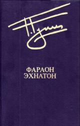 Книга На пороге мрака