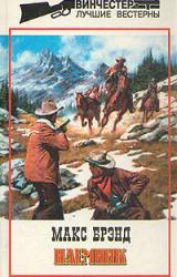 Книга Наемник