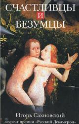 Книга Насущные нужды умерших.Хроника
