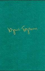 Книга Наши знакомые