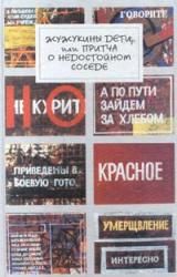 Книга Не надо грустить, прошу вас