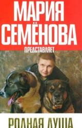 Книга Не охотник