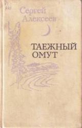 Книга Не поле перейти