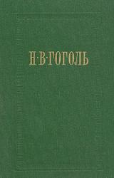 Книга Невский проспект