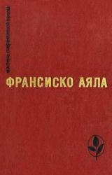 Книга Немощный