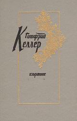 Книга Новеллы