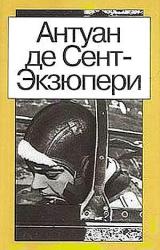 Книга Ночной полёт