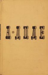 Книга Нума Руместан