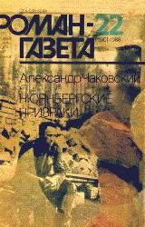 Книга Нюрнбергские призраки (книга вторая)