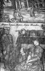 Книга Нянька