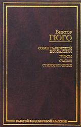 Книга О поэте, появившемся в 1820 году