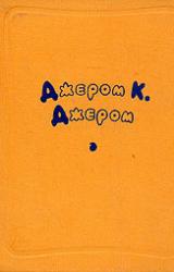 Книга О праздности