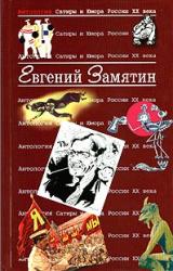 Книга О том, как исцелен был инок Еразм